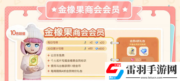 心动小镇商城内容介绍