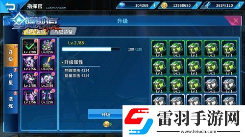 星际裂痕装备升级详解
