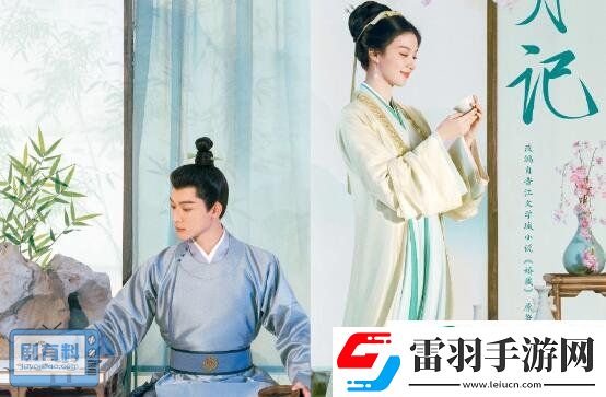 柳舟记追剧日历是什么