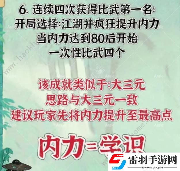 桃源深处有人家山河侠影攻略