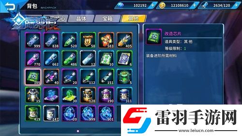 星际裂痕装备升级详解