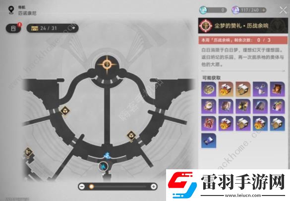 崩坏星穹铁道2.2他落下的羽毛成就攻略