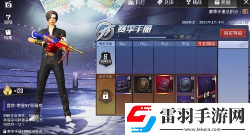 和平精英八神庵和草薙京哪个好
