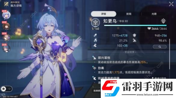 崩坏星穹铁道2.2知更鸟专属成就获取攻略