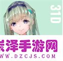 炽焰天穹室伏理沙角色介绍
