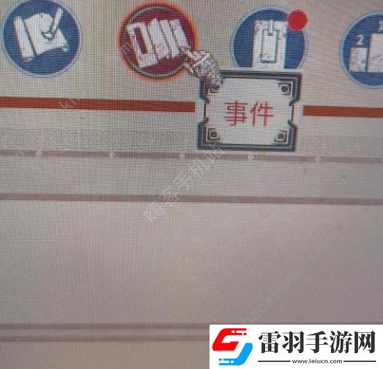 帝国神话野外入侵事件怎么刷