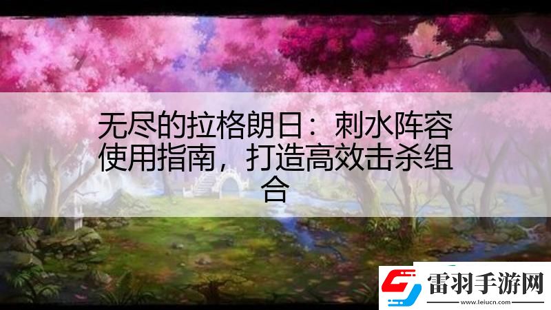 无尽的拉格朗日