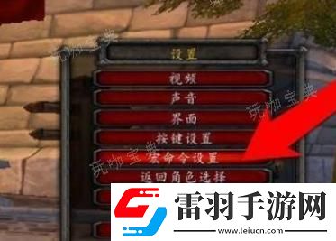 魔兽世界乌龟服宏使用命令方法介绍