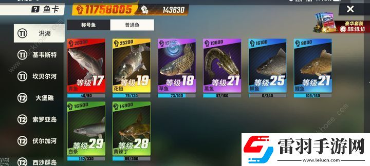 欢乐钓鱼大师新手7天高分攻略