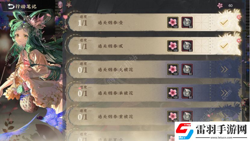 物华弥新花朝昔时活动怎么玩