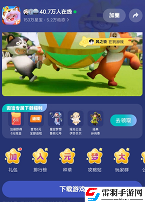 元梦之星瑶光公主皮肤怎么获得