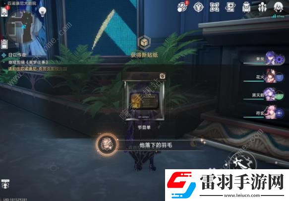 崩坏星穹铁道2.2他落下的羽毛成就攻略