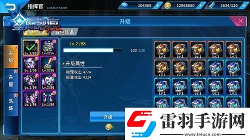 星际裂痕装备升级详解