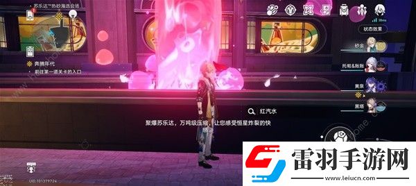 崩坏星穹铁道苏乐达会场折纸小鸟位置大全