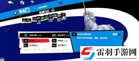 女神异闻录夜幕魅影心之海试炼第三期怎么打