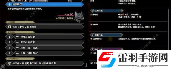 百英雄传无尽模式51层攻略