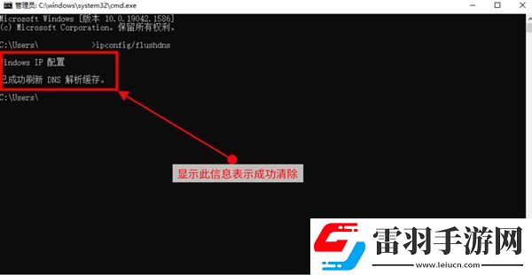 射雕游戏连接失败请检查网络怎么办