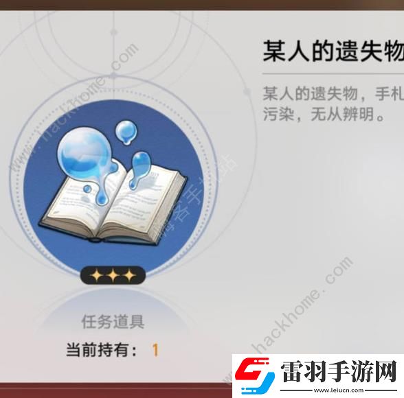 崩坏星穹铁道2.2他落下的羽毛成就攻略