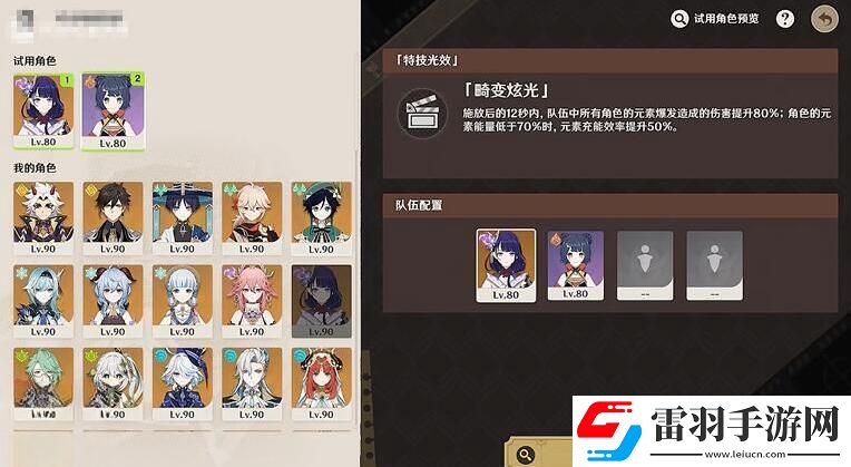 原神幻光奇技实录错位伪影的袭击完成方法是什么