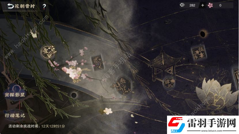 物华弥新花朝昔时活动怎么玩