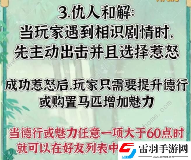 桃源深处有人家山河侠影攻略