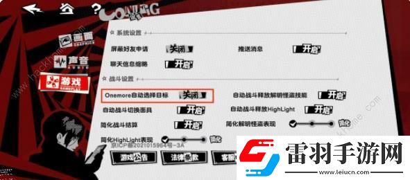 女神异闻录夜幕魅影心之海试炼技巧攻略