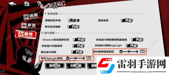 女神异闻录夜幕魅影心之海试炼技巧攻略