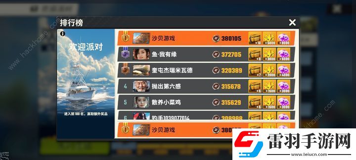 欢乐钓鱼大师新手7天高分攻略