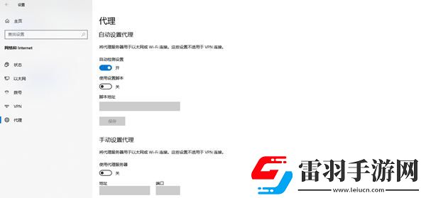 射雕游戏连接失败请检查网络怎么办