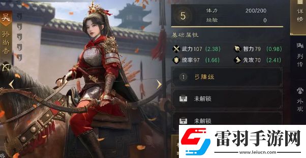三国谋定天下孙尚香玩法攻略