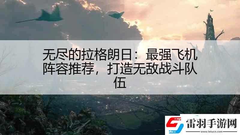 无尽的拉格朗日