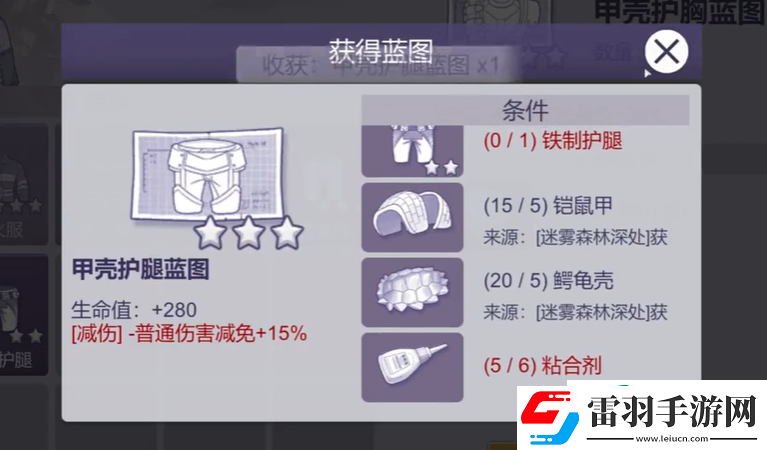 阿瑞斯病毒2护甲如何制作