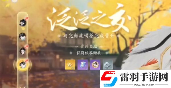 射雕手游角色礼物怎么获得