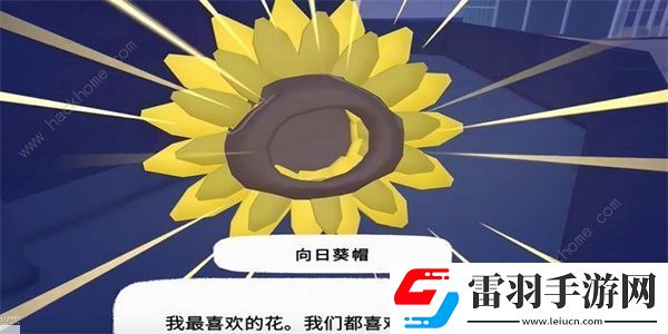 小猫咪大城市向日葵帽在哪