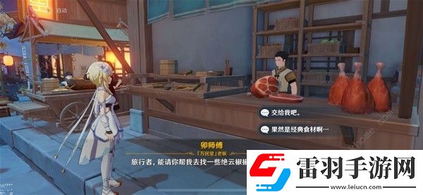 原神全能美食队突破性思维任务怎么做