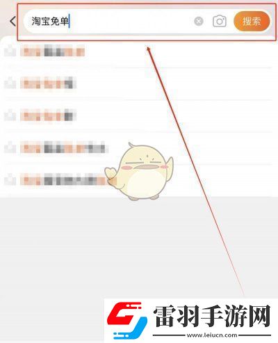 淘宝510周年庆免单活动玩法介绍