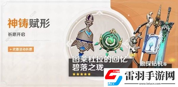 原神4.6版本下半活动安排表