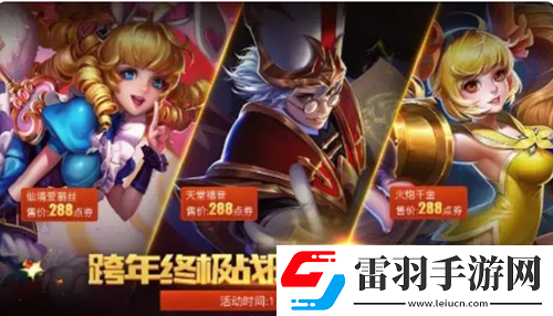 王者荣耀2024年返场皮肤有哪些