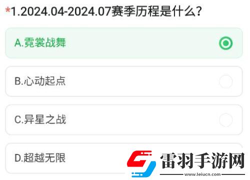 CF手游体验服资格怎么申请