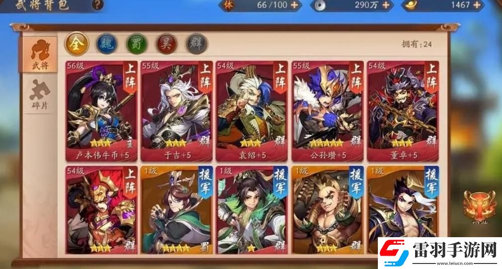 少年三国志马什么等级