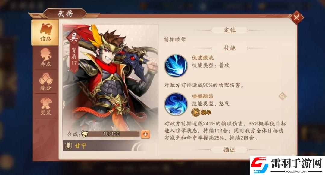 少年三国志马什么等级