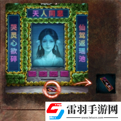 纸嫁衣7卿不负第四章业判怎么通关