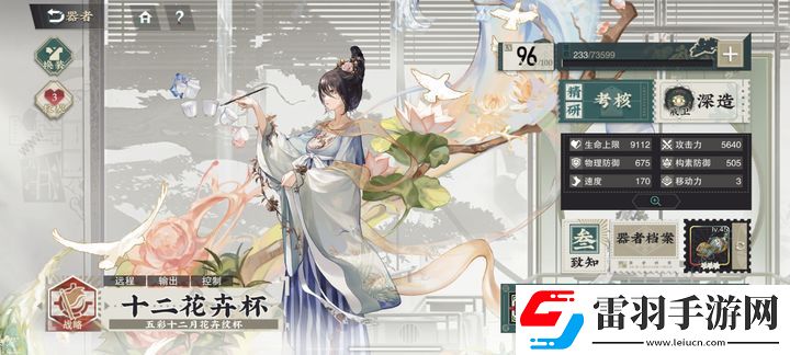 物华弥新1.1版本角色强度排行榜