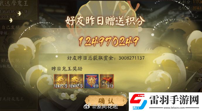 阴阳师超鬼王蹭分隐藏奖励是什么阴阳师超鬼王蹭分隐藏奖励介绍