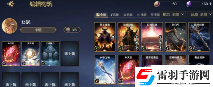 诸神竞技场玩法有哪些