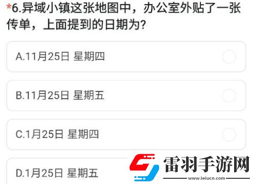 CF手游体验服怎么申请资格