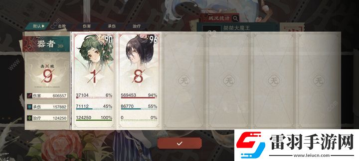 物华弥新1.1版本角色强度排行榜