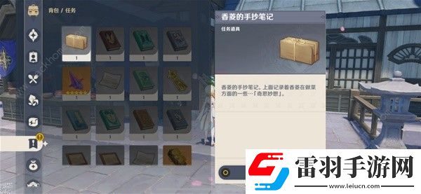 原神全能美食队突破性思维任务怎么做