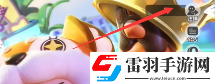 元梦之星微信qq区怎么切换