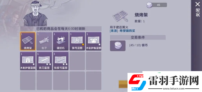 阿瑞斯病毒2护甲如何制作